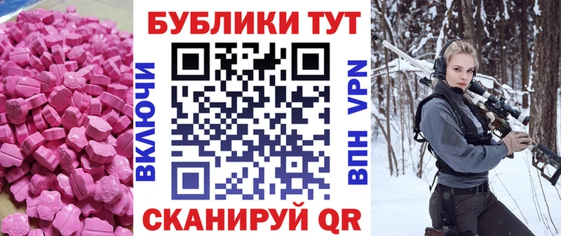 ЭКСТАЗИ 280 MDMA Елизаветинская