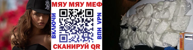Мефедрон мяу мяу  Елизаветинская 
